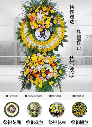 重庆渝北区回兴街道花圈代送